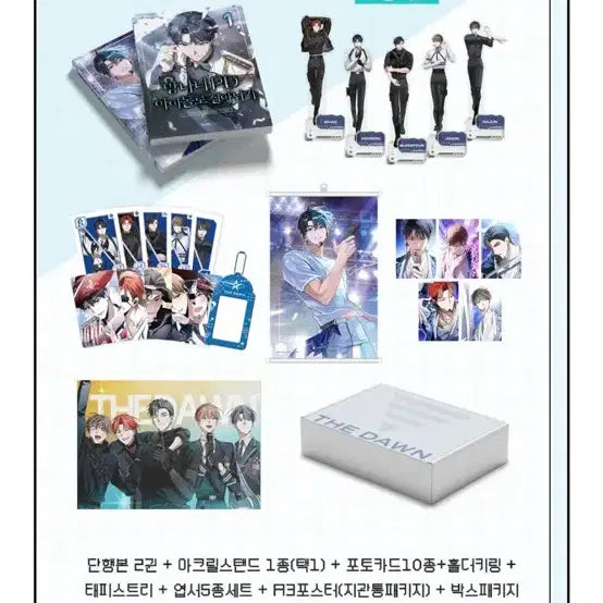 [BUNJANG] Mangnani PD Idol Seohyun Bundle Set Acrylic Stand &amp; The Darn Poster / 망나니 pd 아이돌로 살아남기 망아살 펀딩 분철 서호윤 더던