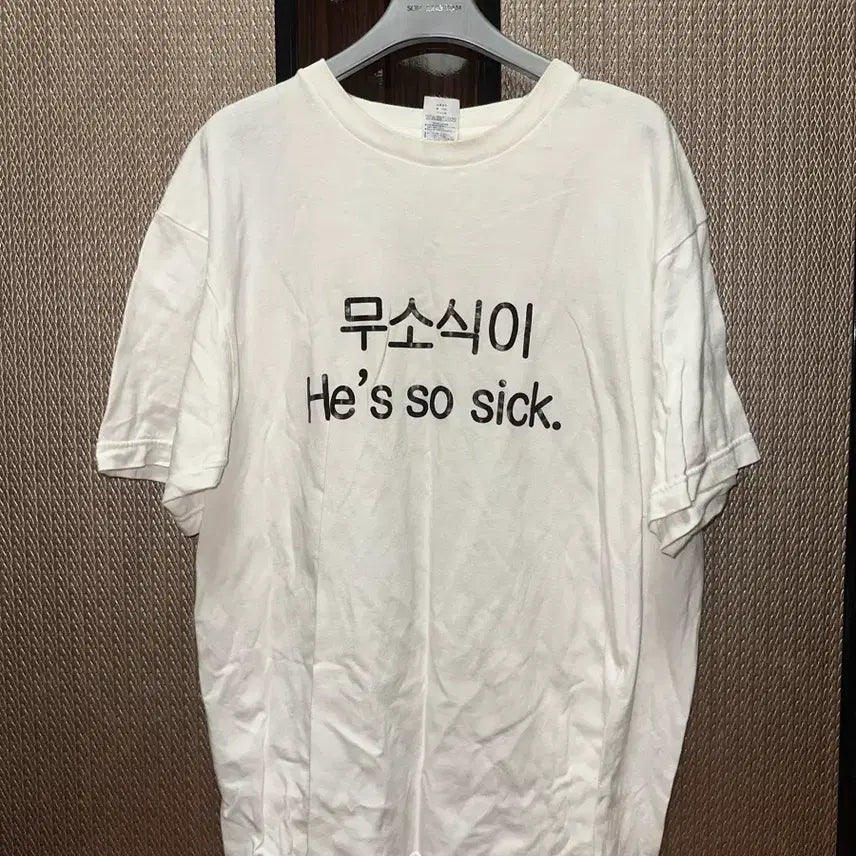 [BUNJANG] Humorous Lettering T-Shirt L / 언어유희 티셔츠 L 웃긴티셔츠 mz 농담티셔츠 핀터레스트 감성