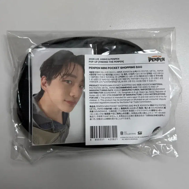 [BUNJANG] 2PM Junho "Pengpeng" Mini Pocket Shopping Bag / 이준호 펭펭이 미니 포켓 장바구니