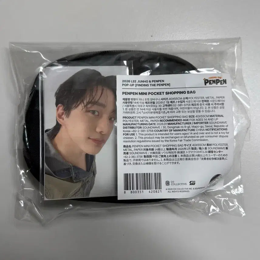 [BUNJANG] 2PM Junho "Pengpeng" Mini Pocket Shopping Bag / 이준호 펭펭이 미니 포켓 장바구니