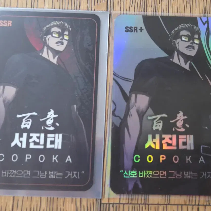 [BUNJANG] Webtoon Castle Seojin Tae SSR &amp; SSR+ Card Bundle Set / 웹툰캐슬 서진태 SSR&amp;SSR+ 카드 일괄 판매합니다.