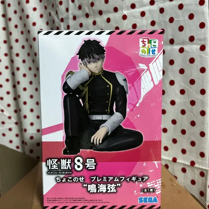 [BUNJANG] Kaiju No. 8 Narumi Gen Chokonose Premium Figure / 괴수8호 나루미 겐 세가 쵸코노세 프리미엄 피규어