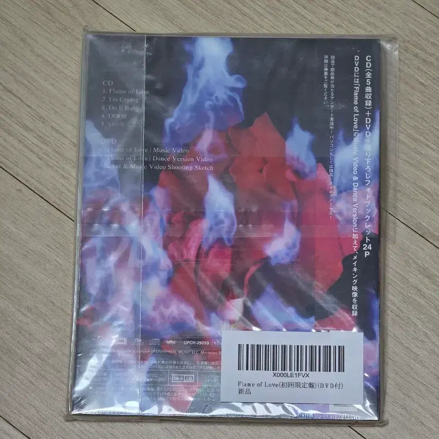 [BUNJANG] Taemin Flame of Love First Press Limited Edition Unsealed CD+DVD / 태민 flame of love 초회한정판 미개봉