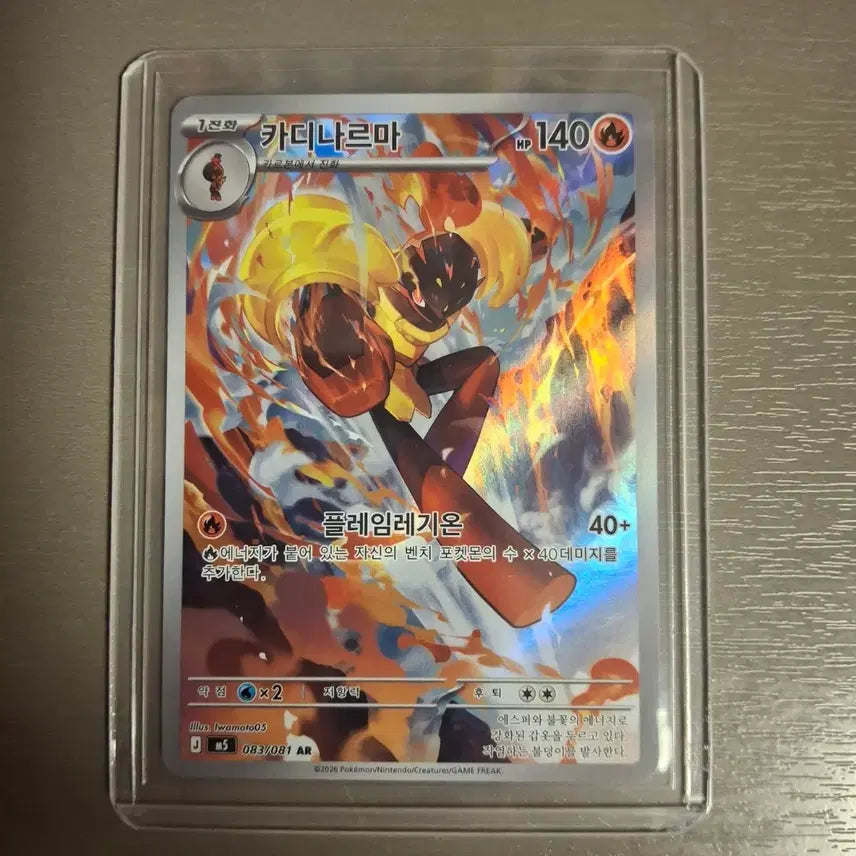 [BUNJANG] Pokemon Card Abyssal Eye Cardinarma AR 