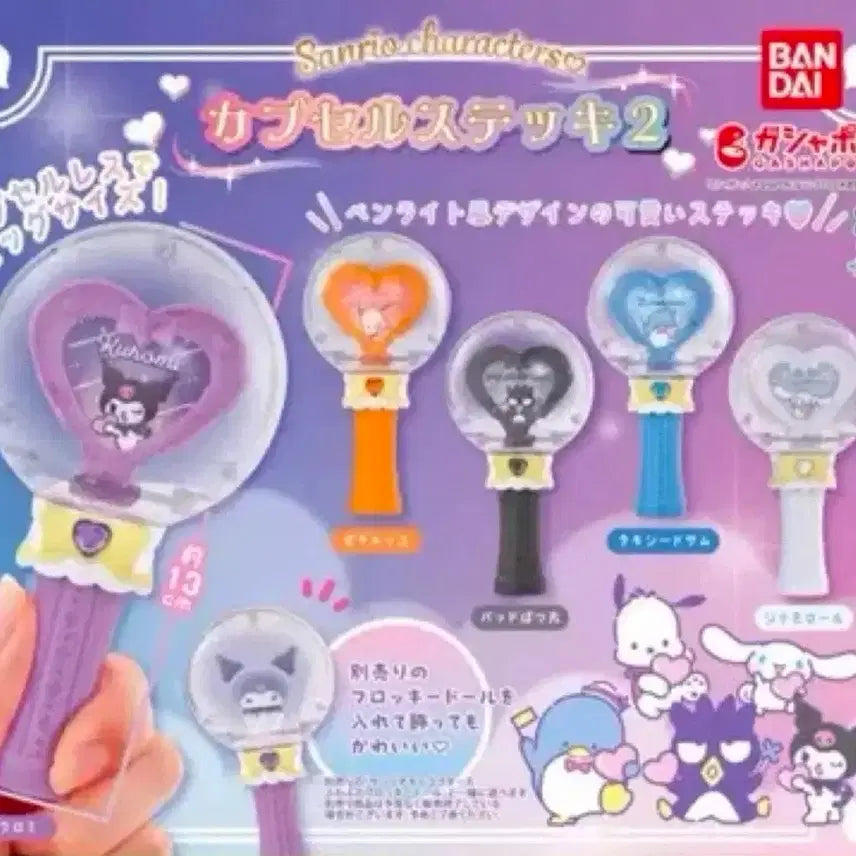 [BUNJANG] Kuromi Lightstick Gacha / 응원봉 가챠 쿠로미