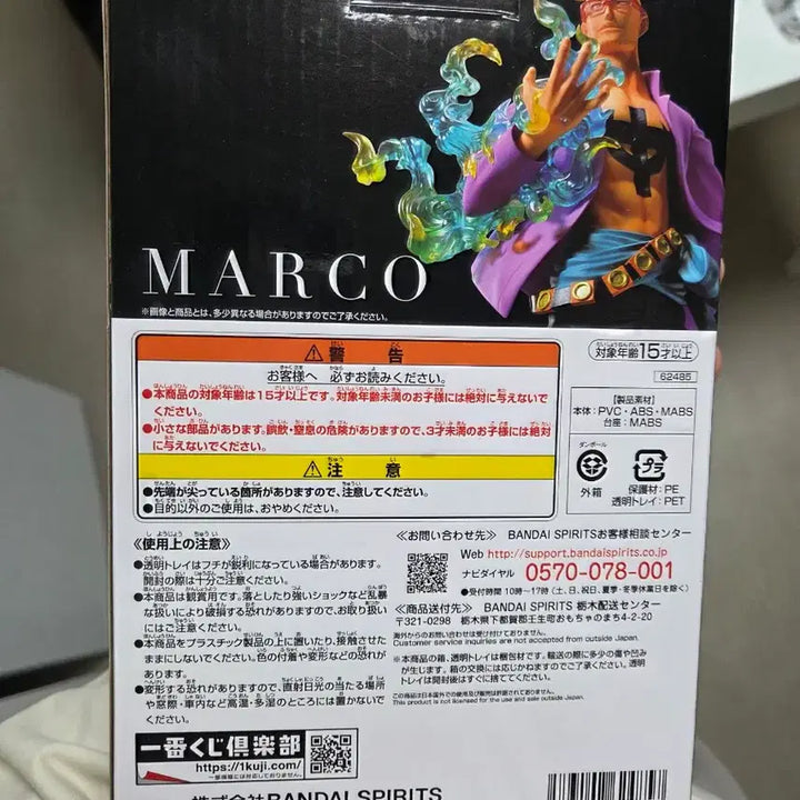 [BUNJANG] Ichiban Kuji One Piece Nankouburaku no Kaidou C Prize Marco Figure (Opened) / (개봉 택포4)난공불락의 회도 C상 마르코 팝니다