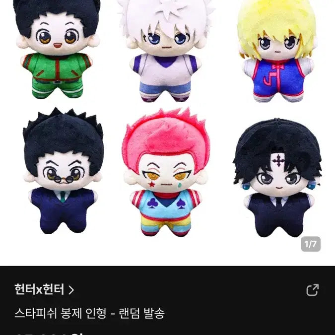 [BUNJANG] Hunter x Hunter Kurapika Plush / 헌터헌터 헌헌 크라피카 누이