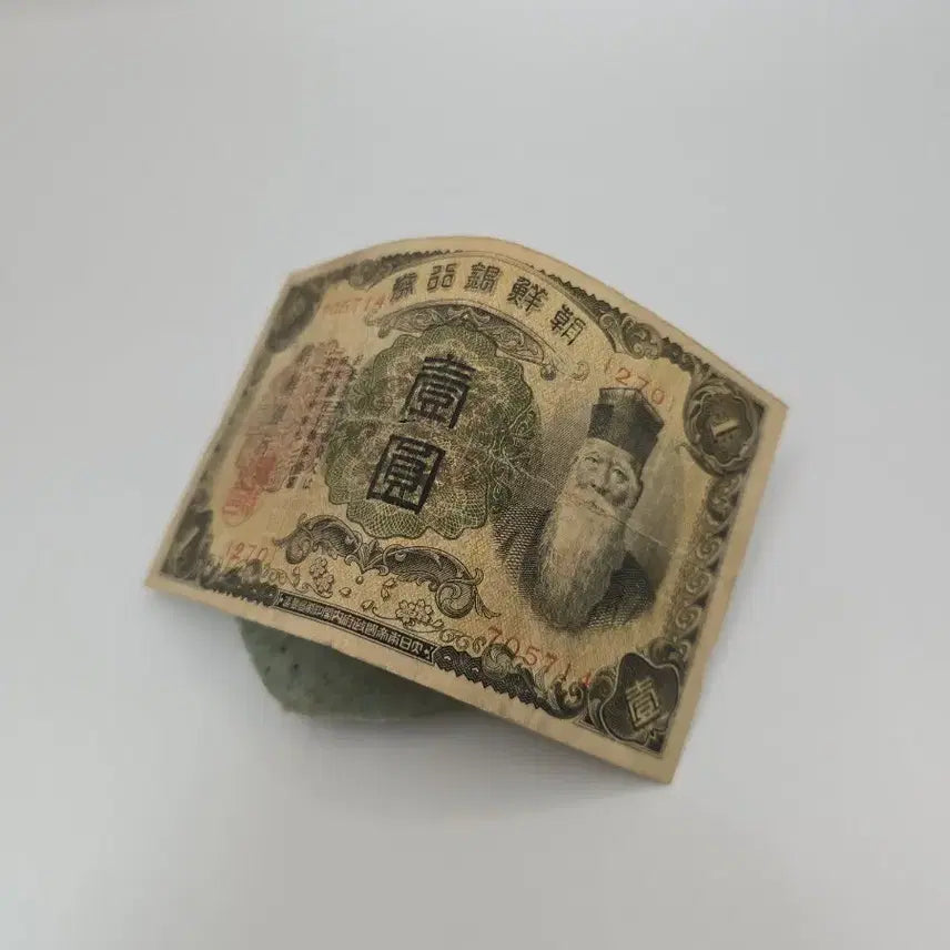 [BUNJANG] Joseon Bank 1 Won Old Banknote / 조선은행권 1원권 옛날지폐 고화폐