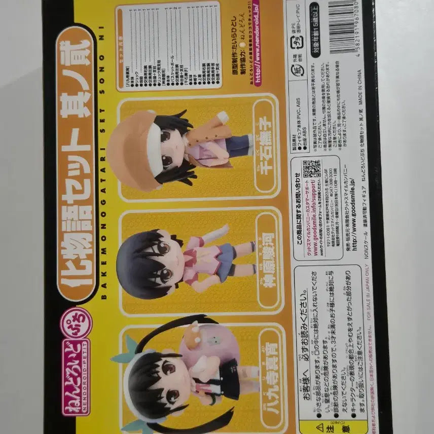[BUNJANG] Monogatari Fuchiyomi Nendoroid Petite Vol. 2 Hatchikuji, Kanbaru, Sengoku Nadeko (Sealed) / 모노가타리 미개봉 푸치넨도 2탄 하치쿠지 칸바루 센고쿠 나데코