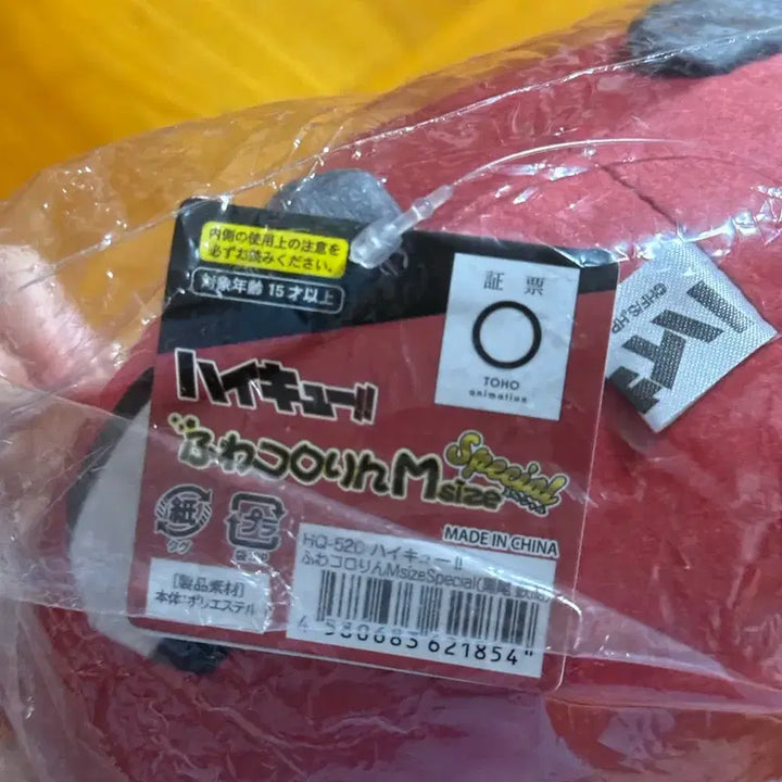 [BUNJANG] Haikyuu!! Kuroo Nekoma Fuwaroring M Plush / 하이큐 네코마 쿠로오 후와코로링 m
