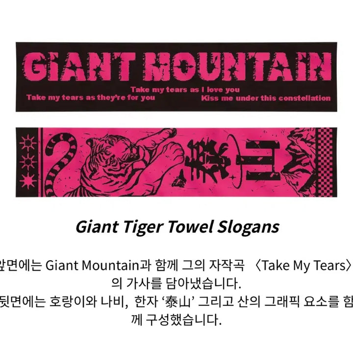 [BUNJANG] BOYNEXTDOOR Taesan Towel Slogan / 보이넥스트도어 태산 수건슬로건