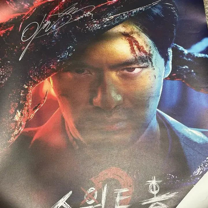 [BUNJANG] Sweet Home Season 2 Lee Jin-uk Pyeon Sang-wook Autographed Poster / 스위트홈 2 이진욱 편상욱 친필사인 친필싸인 포스터