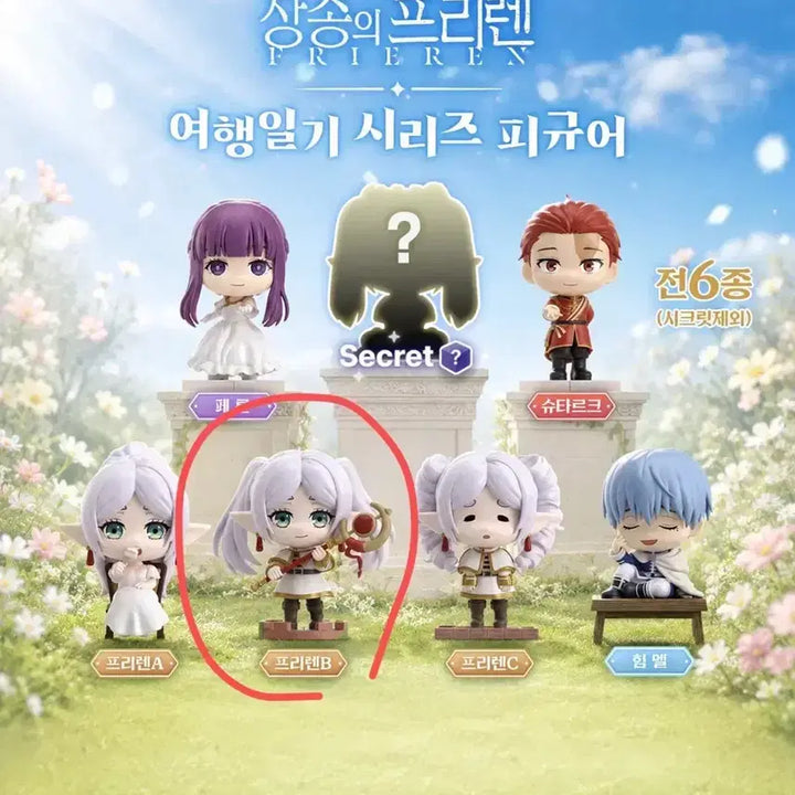 [BUNJANG] Frieren: Beyond Journey&