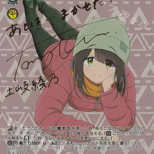 [BUNJANG] Yuru Camp Signed Card + 2 RR Cards Bundle Set / 바이스 슈발츠 유루캠 사인카드 1 + RR 2장(총 3장) 일괄로 팝니다