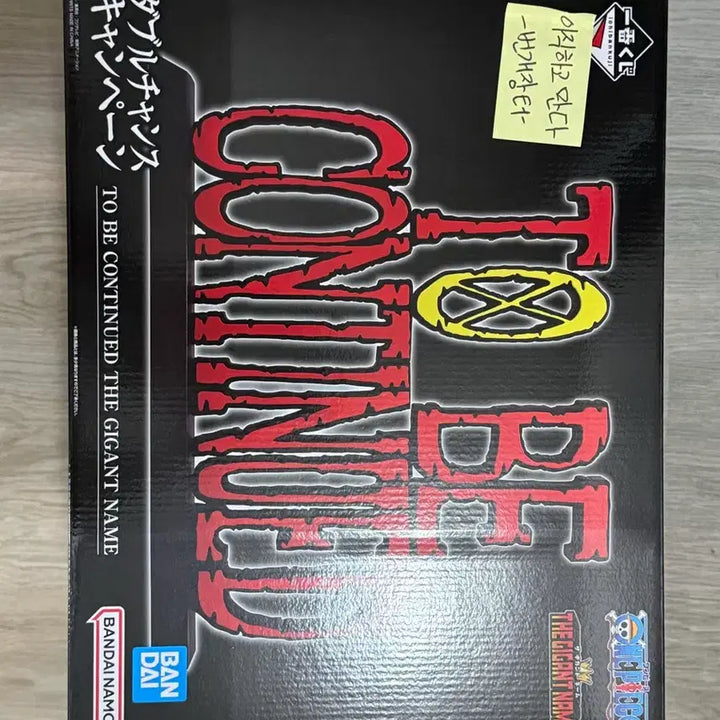 [BUNJANG] One Piece THE GIGANT NAME Figure / 원피스 피규어 THE GIGANT NAME (최저가)