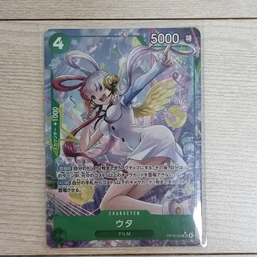 [BUNJANG] One Piece Card Game OP13 Uta SR Parallel / 원피스 카드 일판 우타OP13 sr페러렐