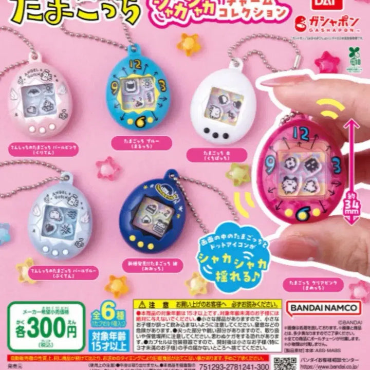 [BUNJANG] Tamagotchi Shakashaka Charm Collection Gachapon Set (Pink) / 다마고치 샤카샤카 매력 컬렉션 가챠퐁 6종 (핑크)