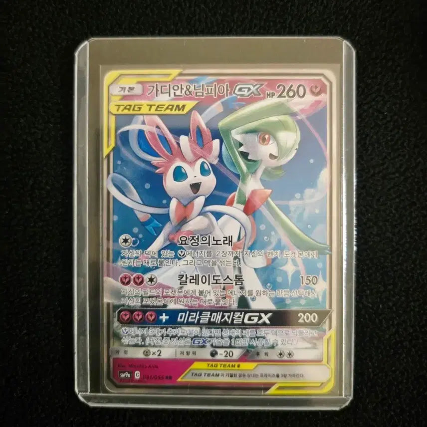 [BUNJANG] Guardian &amp; Nymphaea GX Tag Team Card / 가디안&amp;님피아AR(+서비스)