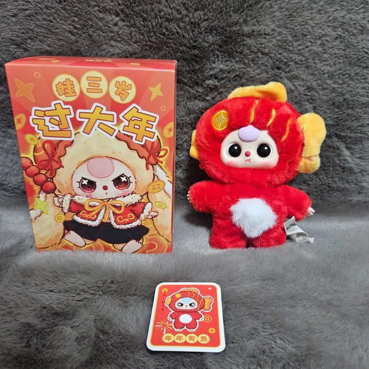 [BUNJANG] Baby Three Lunar New Year Bungeoppang Plush / Baby Three베이비쓰리 새해 붕어빵