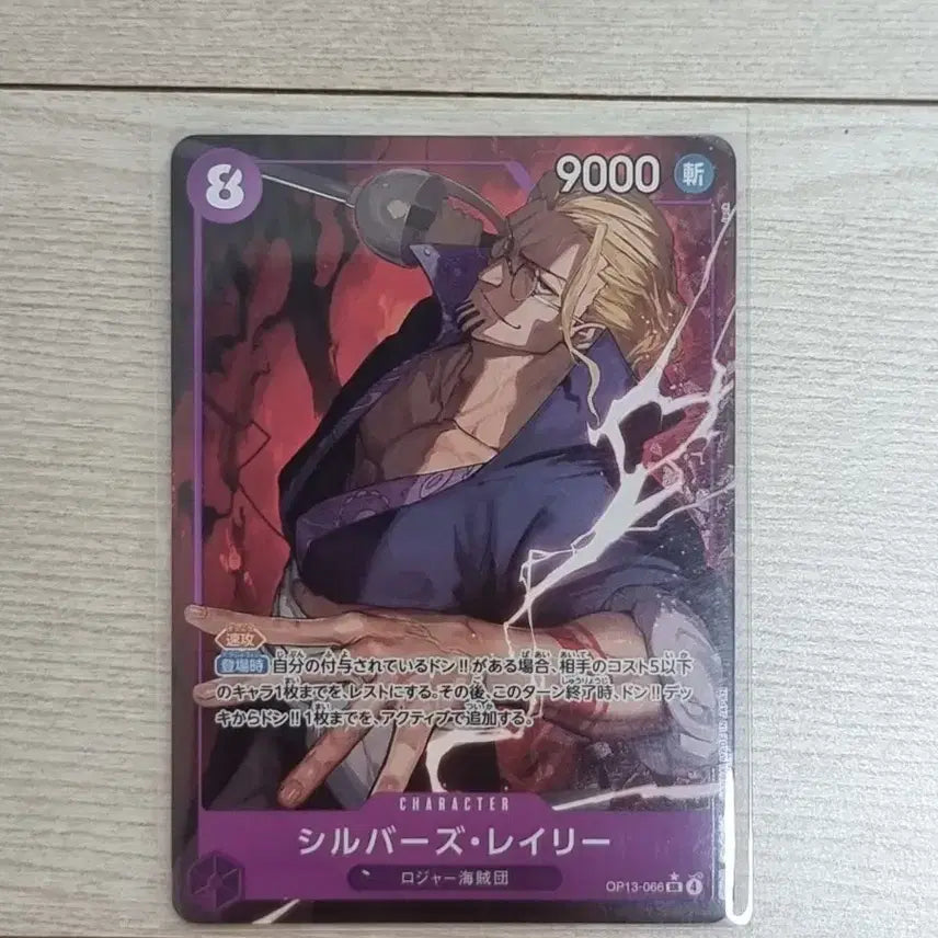 [BUNJANG] One Piece Card Game Japan Silver&