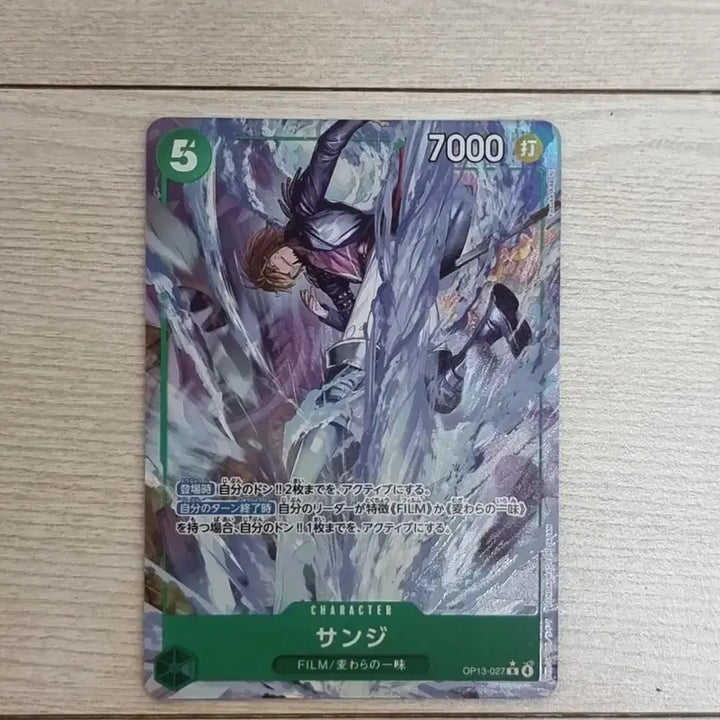[BUNJANG] One Piece Card Game OP13 Sanji R Parallel / 원피스 카드 일판 op13 상디 R페러렐 a급