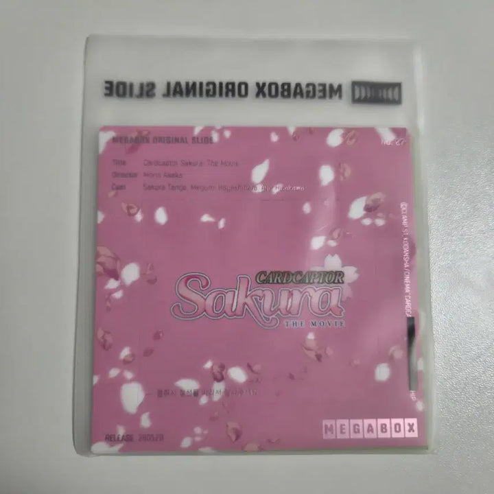 [BUNJANG] Cardcaptor Sakura Megabox Original Slide Photocard Set / 메가박스 오리지널 슬라이드 카드캡터 체리 사쿠라