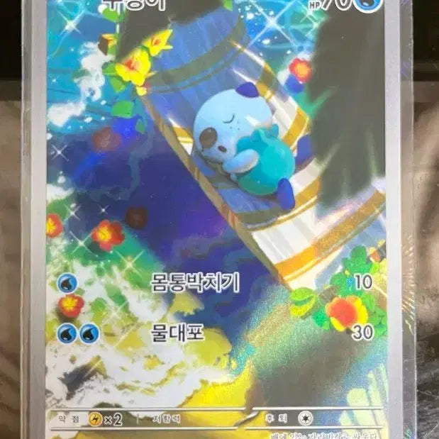 [BUNJANG] Pokemon Card Swinub AR 102/086 / 포켓몬 카드 수댕이 AR 102/086 판매합니다
