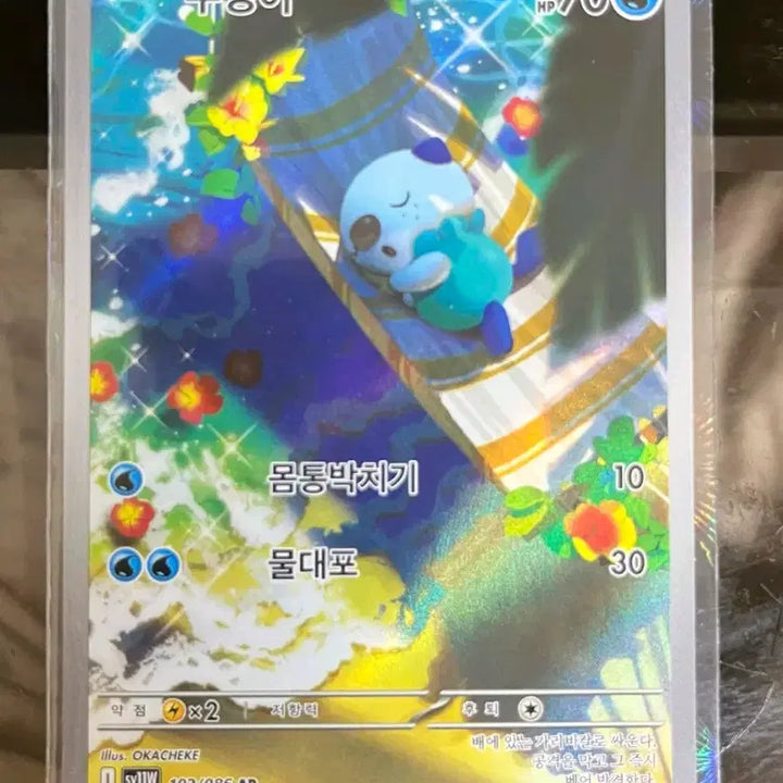[BUNJANG] Pokemon Card Swinub AR 102/086 / 포켓몬 카드 수댕이 AR 102/086 판매합니다