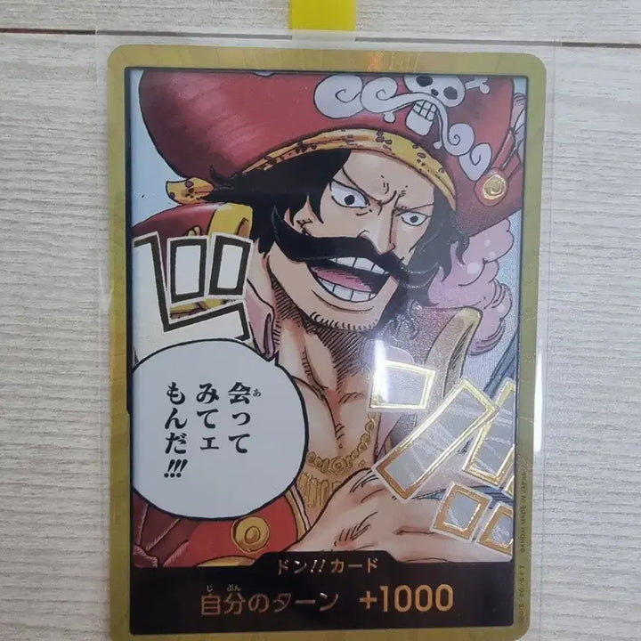 [BUNJANG] One Piece Card Japanese Version Golden Card / 원피스카드 일판 두둥 황금카드