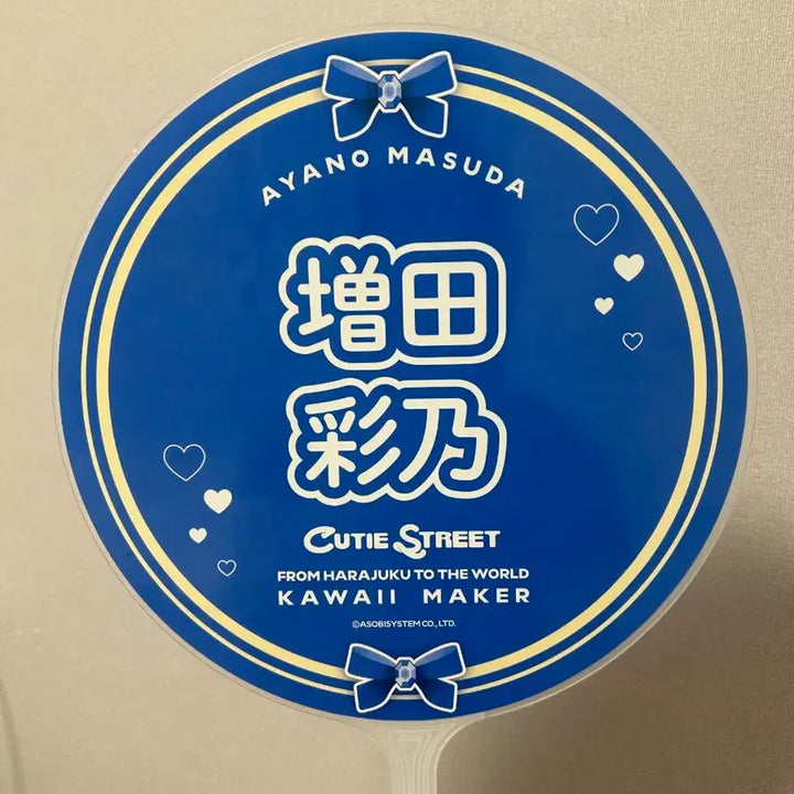 [BUNJANG] Cute Street Ayano Masuda Uchiwa Fan / 큐티스트리트 큐스토 마스다 아야노 우치와