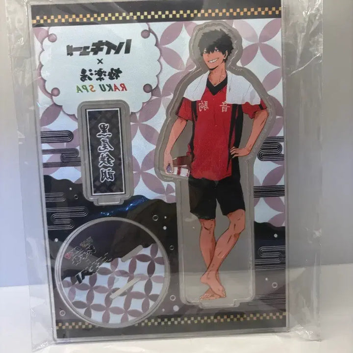 [BUNJANG] Haikyuu!! Tetsuro Kuroo Acrylic Stand / 하이큐 쿠로오 테츠로 아크릴 스탠드