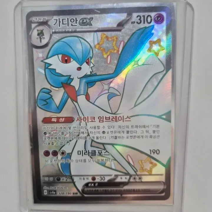 [BUNJANG] Gardevoir EX Shiny SSR Trading Card / 가디안 EX 이로치 ssr