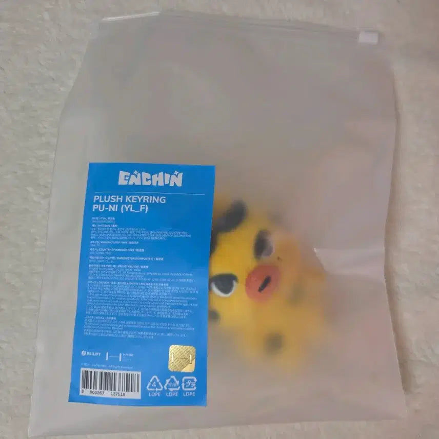 [BUNJANG] ENHYPEN ENCHY Friends Plush Keyring Ni-ki / 엔하이픈 엔친 플러쉬 키링 퓨니 푸니 니키 인형