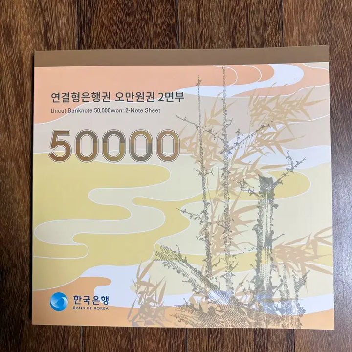 [BUNJANG] Uncirculated 50,000 KRW Banknote (Connected Pair) / 연결형은행권 오만원권 2면부