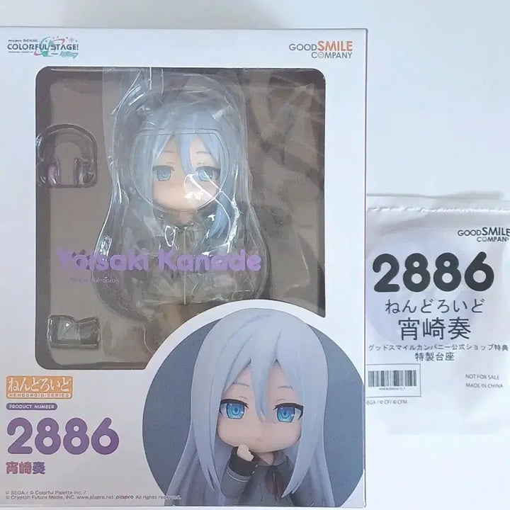 [BUNJANG] Good Smile Company Project Sekai Yoiyosaki Kanade Nendoroid (POB) / [특전] 프로젝트세카이 요이사키 카나데 넨도로이드