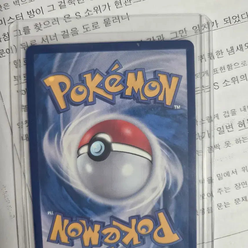 [BUNJANG] Morpeko EX SAR / 택포)모르페코ex sar