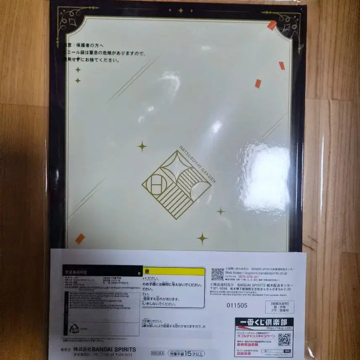 [BUNJANG] Gakuen Idolmaster Visual Fanbook D Prize Part 5 / 학원 아이돌마스터 비주얼 팬북 D상 Part5