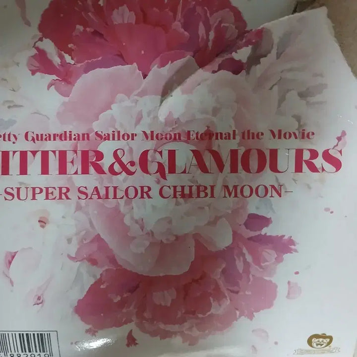 [BUNJANG] Bandai Banpresto Sailor Moon Chibi-Moon Figure / 세일러문 꼬마세라 반다이 반프레스토 피규어