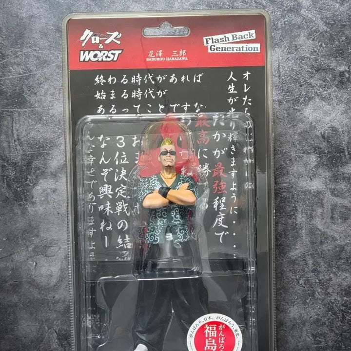 [BUNJANG] Dive Crows Worst Hanazawa Saburo (Zetton) Figure / dive 크로우즈 워스트 FBG 스즈란 하나자와 사부로(제튼) 피규어