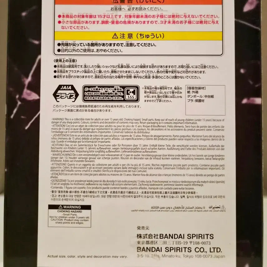 [BUNJANG] One Piece Battle Record Collection Charlotte Katakuri Figure / 원피스 배틀 레코드 컬렉션 샬롯 카타쿠리 피규어 미개봉