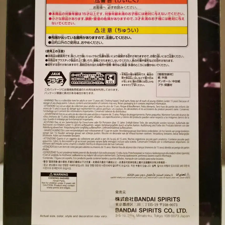 [BUNJANG] One Piece Battle Record Collection Charlotte Katakuri Figure / 원피스 배틀 레코드 컬렉션 샬롯 카타쿠리 피규어 미개봉