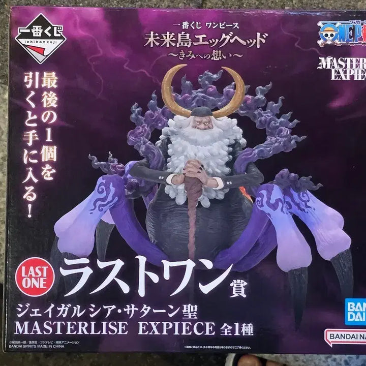 [BUNJANG] One Piece Saturn Last One Figure (Sealed) / (미개봉)원피스 새턴성 라스트원 피규어