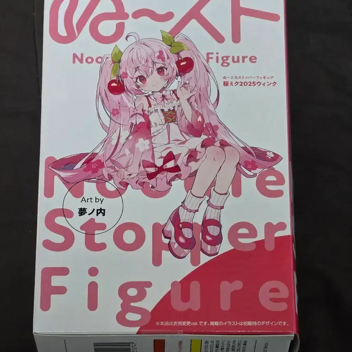 [BUNJANG] FURYU Sakura Miku Wink Noodle Stopper 2025ver (Sealed) / (미개봉) 후류 사쿠라 미쿠 윙크 누들스토퍼 2025ver 판매합니다