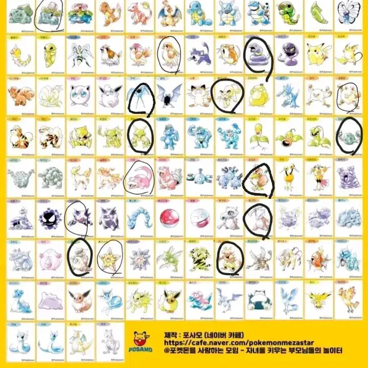 [BUNJANG] Sealed Pokemon 30th Anniversary Stickers / 미개봉) 포켓몬스터 30주년띠부씰 팔아요