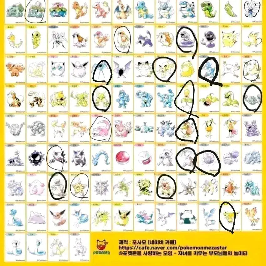 [BUNJANG] Sealed Pokemon 30th Anniversary Stickers / 미개봉) 포켓몬스터 30주년띠부씰 팔아요