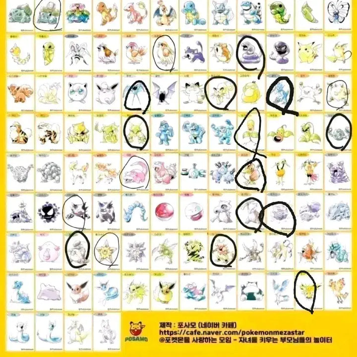 [BUNJANG] Sealed Pokemon 30th Anniversary Stickers / 미개봉) 포켓몬스터 30주년띠부씰 팔아요