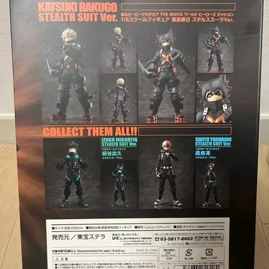 [BUNJANG] My Hero Academia World Heroes&