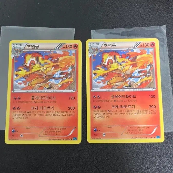 [BUNJANG] Pokemon Card Infernape R XY11 013 / 포켓몬 카드 초염몽 r xy11 013