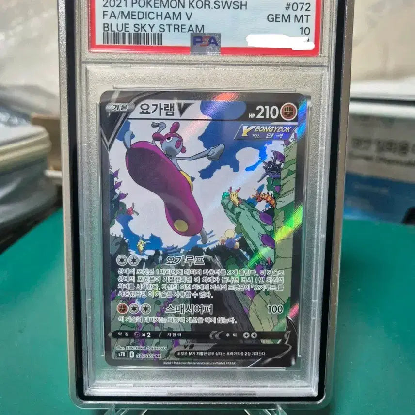 [BUNJANG] Yogaram Special Edition PSA 10 Graded Pokemon Card / 요가램 특일 PSA10 포켓몬카드 등카 등급카드