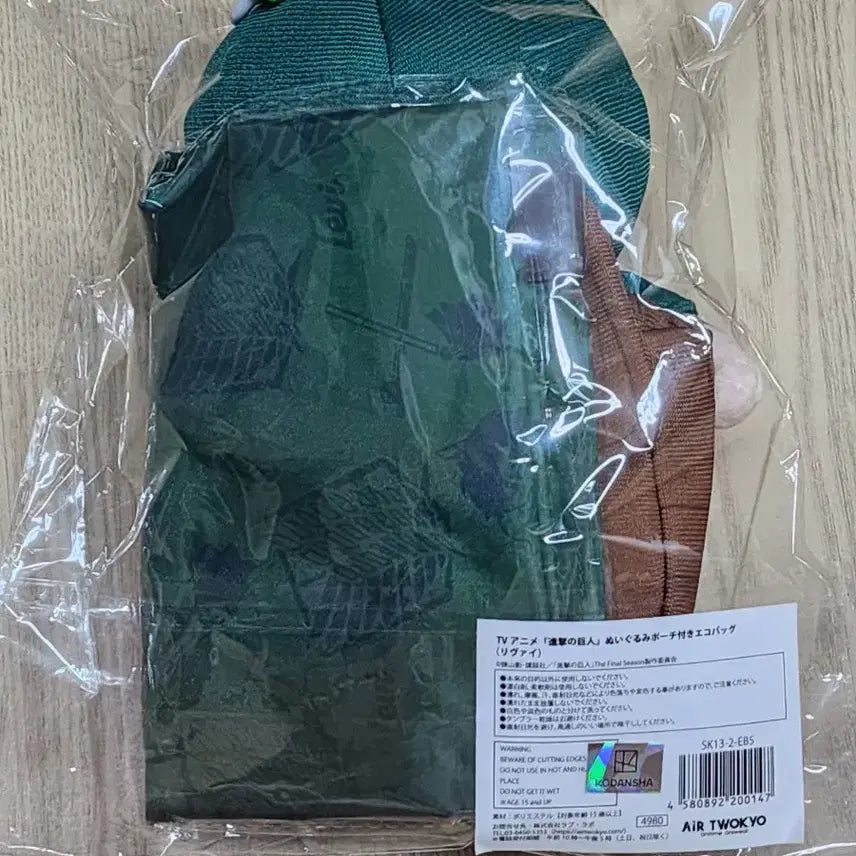 [BUNJANG] Air Tokyo Attack on Titan Levi Bag Plush Doll / air tokyo 진격의거인 리바이 가방 인형 장바구니